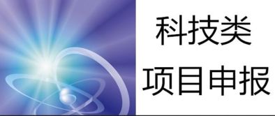 信息技术咨询服务 科技项目咨询公司的专业赋能